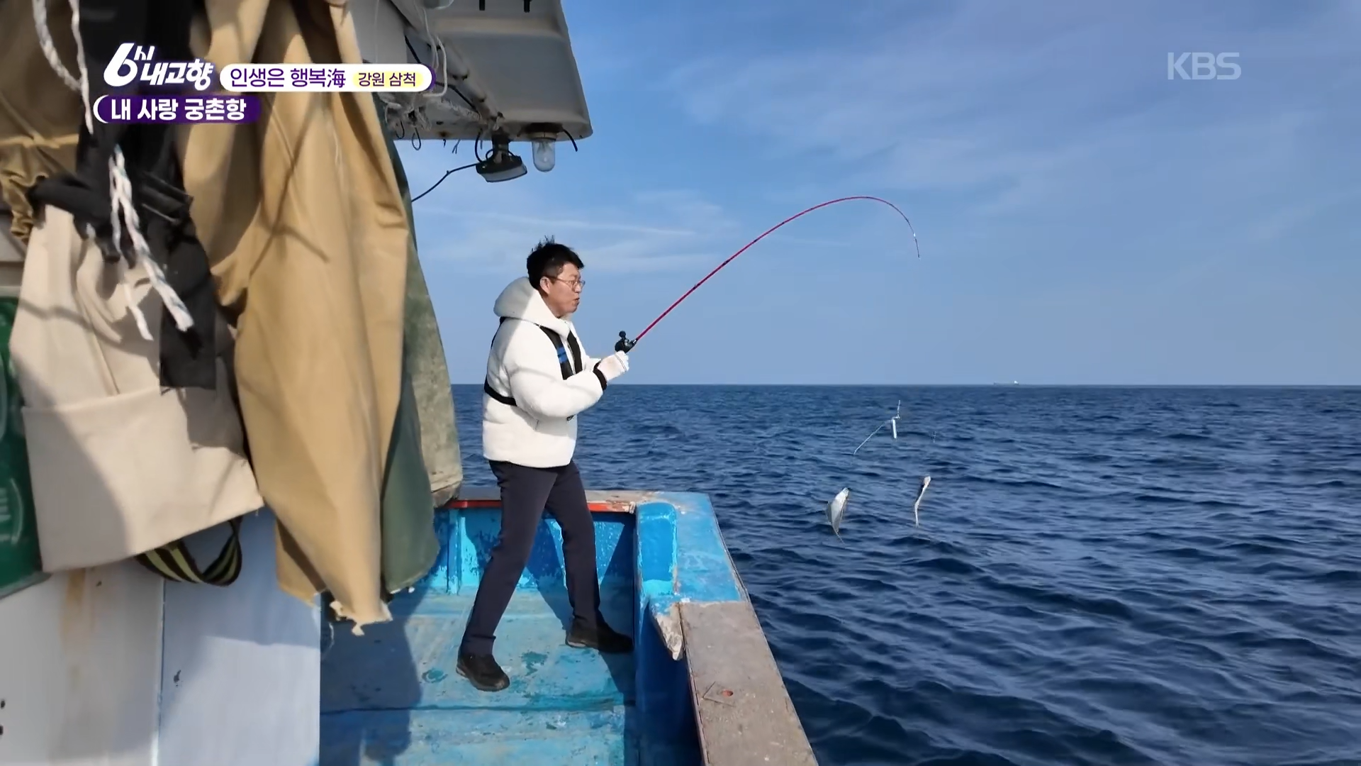 배낚시체험